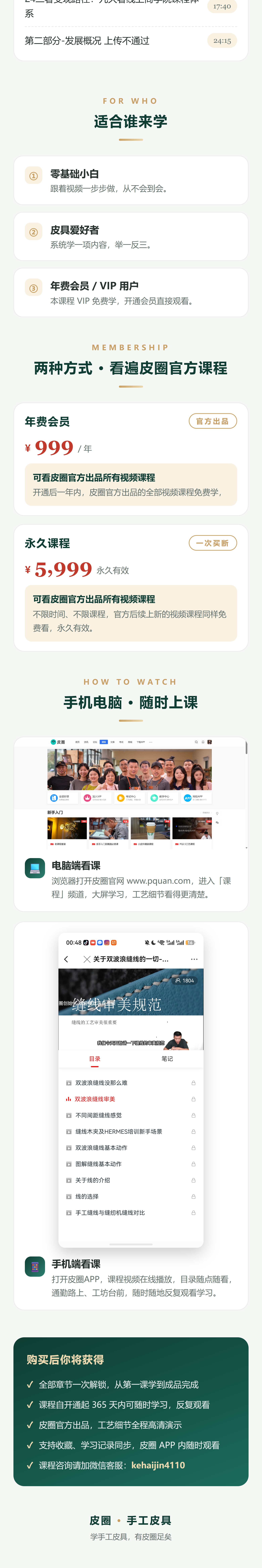 课程介绍 2/2