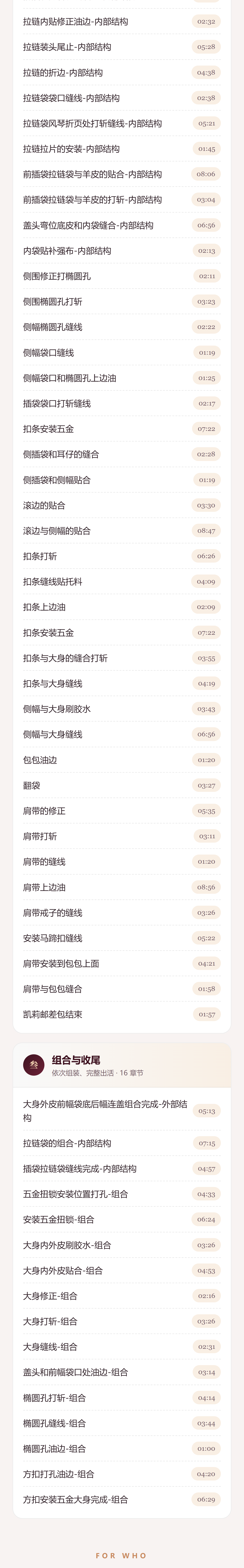 课程介绍 2/3