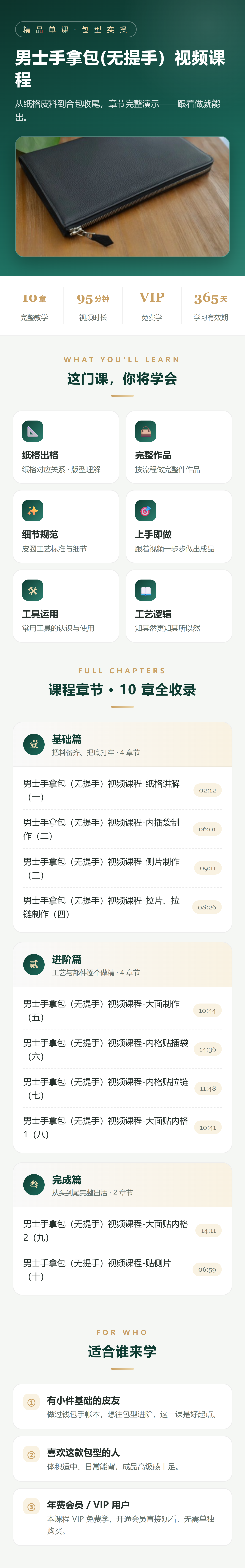 课程介绍 1/2
