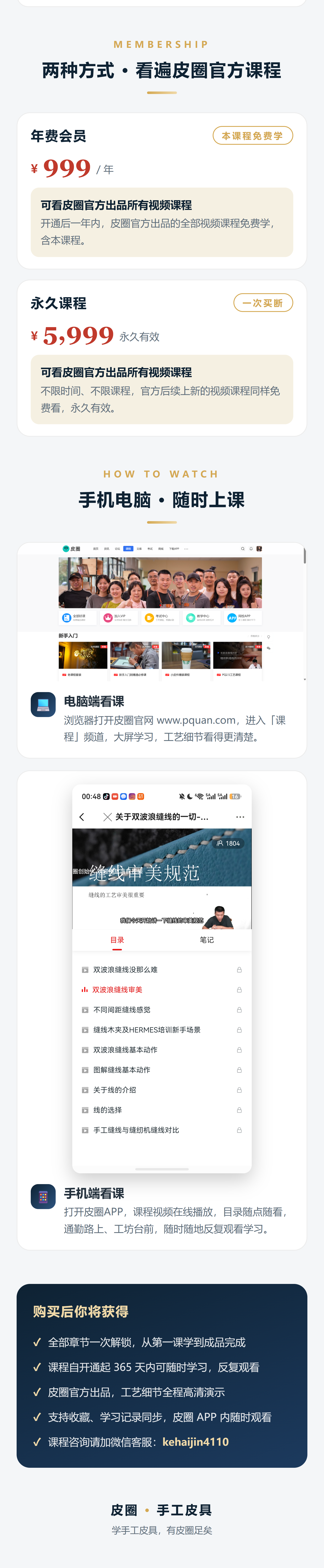 课程介绍 2/2