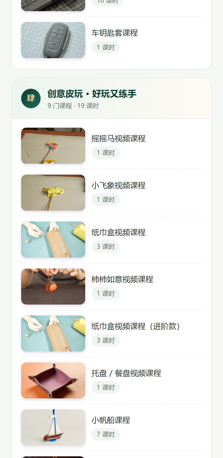 课程介绍 5/8