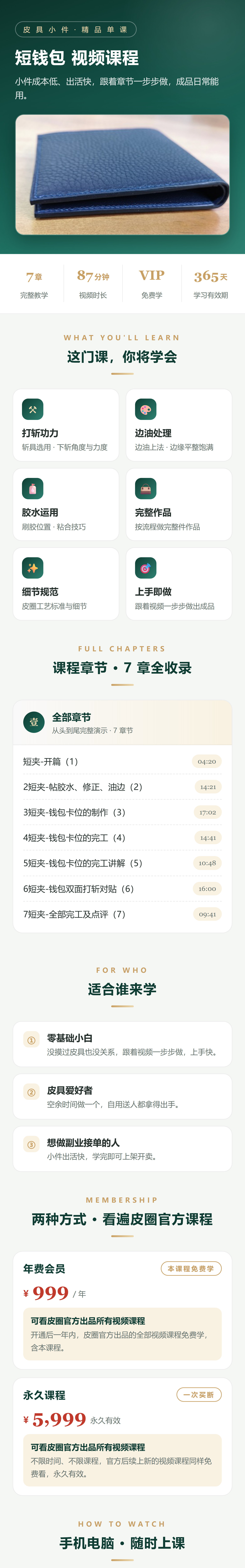 课程介绍 1/2