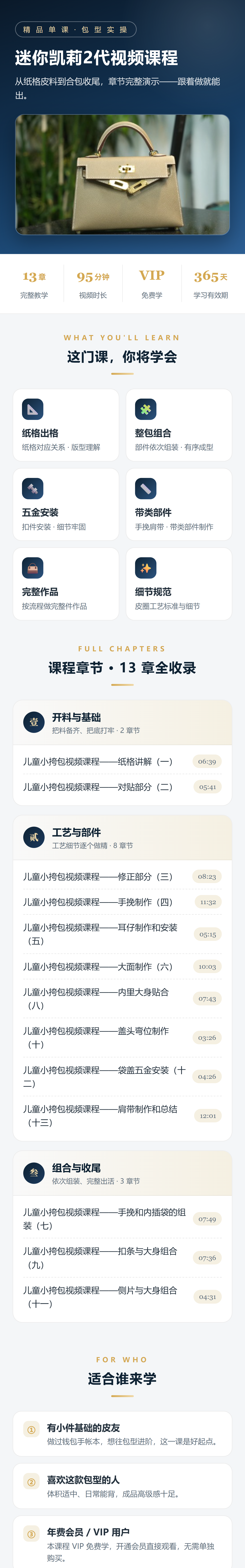课程介绍 1/2