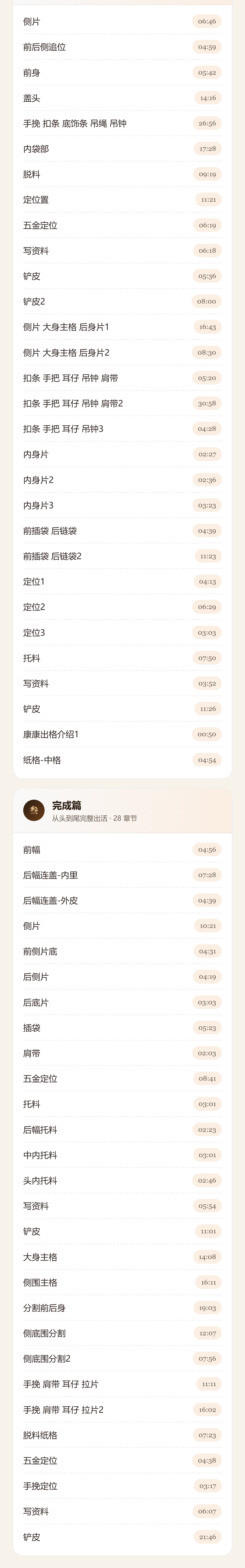 课程介绍 2/3